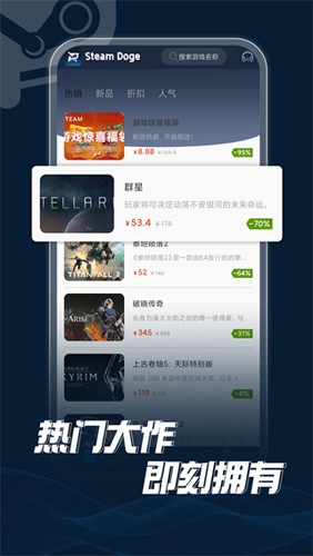 SteamDogeapp下载
