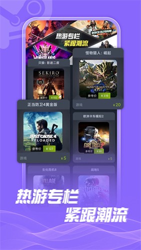SteamDogeapp下载