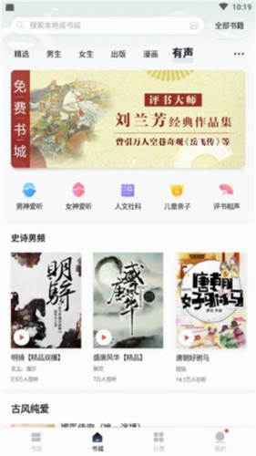 速看小说官方正版app下载
