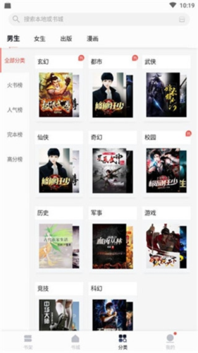 速看小说官方正版app下载