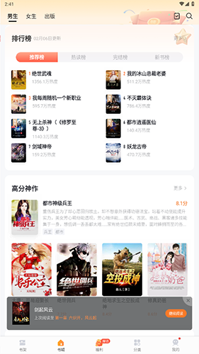速看小说官方正版app下载