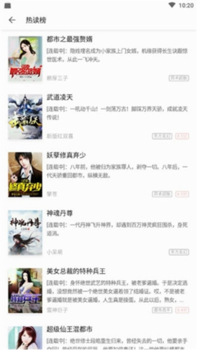 速看小说官方正版app下载