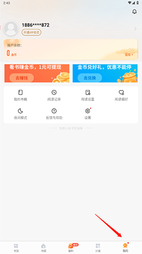 速看小说官方正版app下载