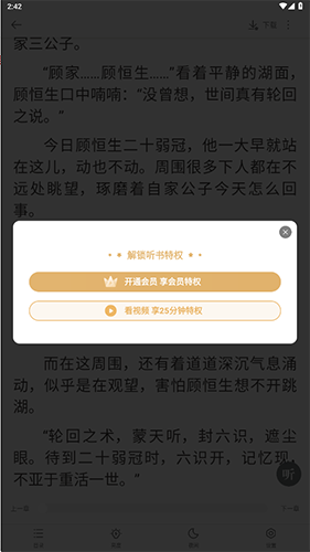 速看小说官方正版app下载
