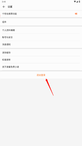 速看小说官方正版app下载