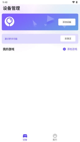 墨鱼游戏助手APPapp下载