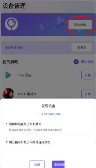 墨鱼游戏助手APPapp下载