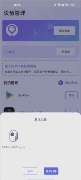 墨鱼游戏助手APPapp下载