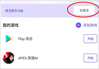 墨鱼游戏助手APPapp下载