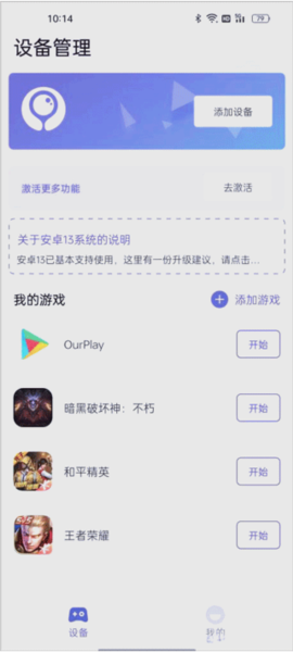 墨鱼游戏助手APPapp下载