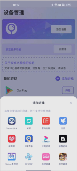 墨鱼游戏助手APPapp下载