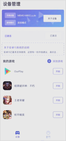 墨鱼游戏助手APPapp下载