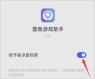 墨鱼游戏助手APPapp下载