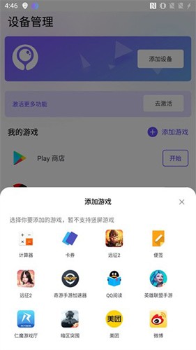 墨鱼游戏助手APPapp下载