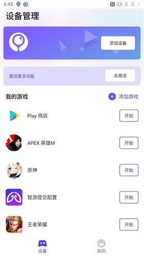 墨鱼游戏助手APPapp下载