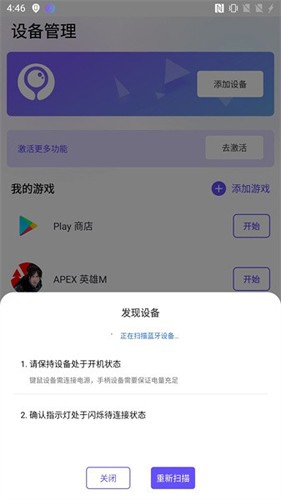 墨鱼游戏助手APPapp下载