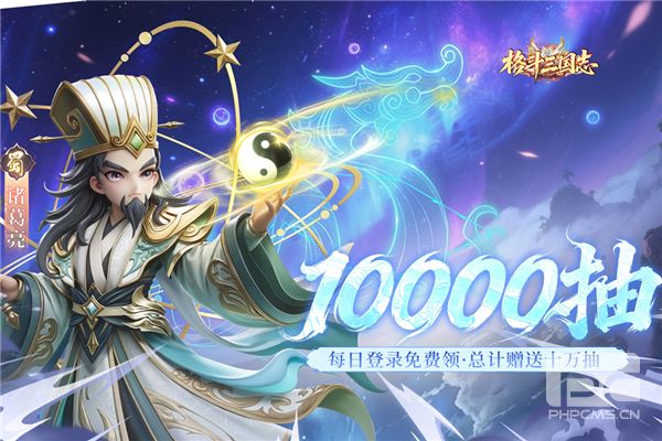 格斗三国志GM版游戏下载