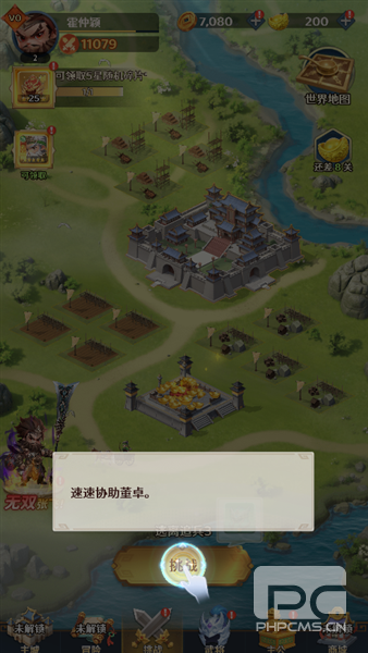 格斗三国志GM版游戏下载