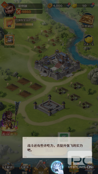 格斗三国志GM版游戏下载