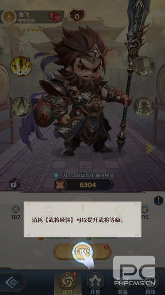 格斗三国志GM版游戏下载