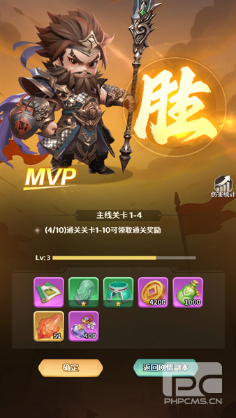 格斗三国志GM版游戏下载