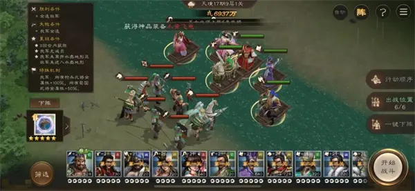 《新三国志曹操传》第 17 期南华幻境 9-1 攻略:详细通关技巧与完美打法解析