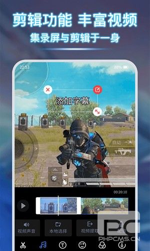 免费录屏宝app下载