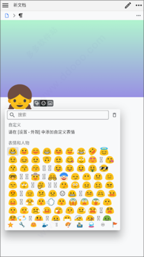 思源笔记安卓版app下载