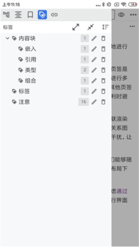 思源笔记安卓版app下载