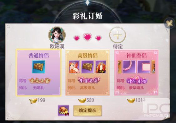 剑玲珑仙缘客户端游戏下载