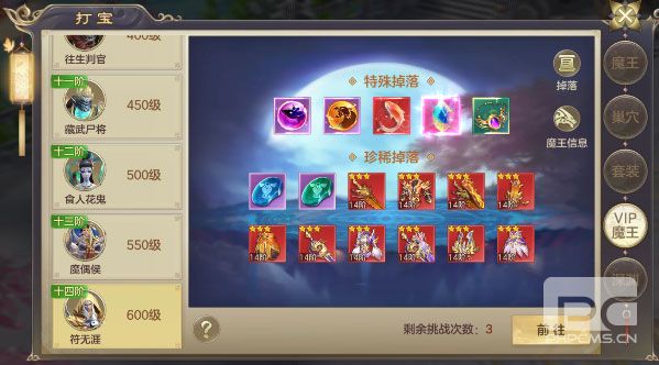 剑玲珑仙缘客户端游戏下载