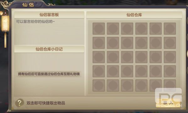 剑玲珑仙缘客户端游戏下载