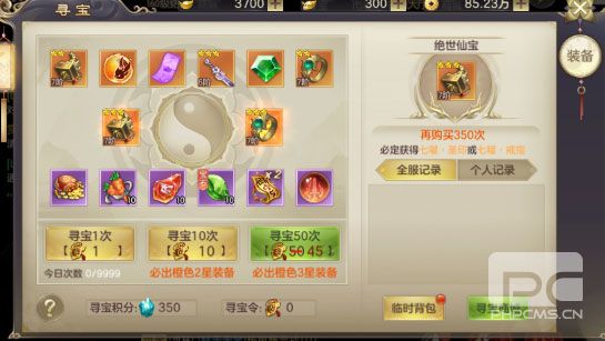 剑玲珑仙缘客户端游戏下载