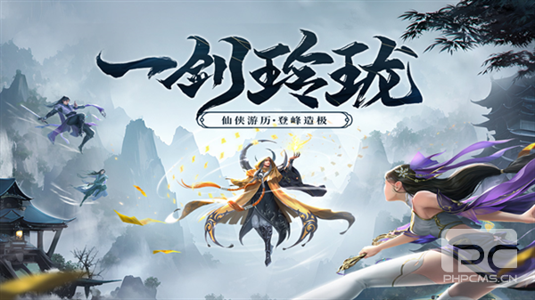 剑玲珑仙缘客户端游戏下载