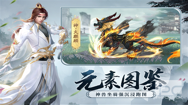 剑玲珑仙缘客户端游戏下载