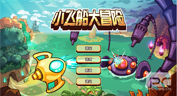 小飞船大冒险Switch移植版游戏下载