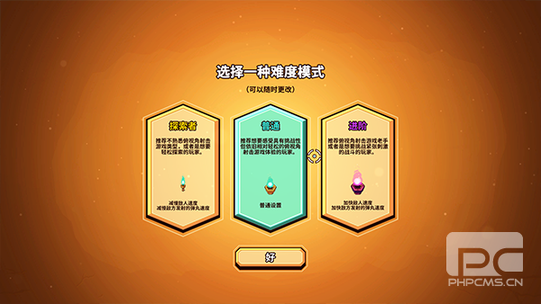 小飞船大冒险Switch移植版游戏下载