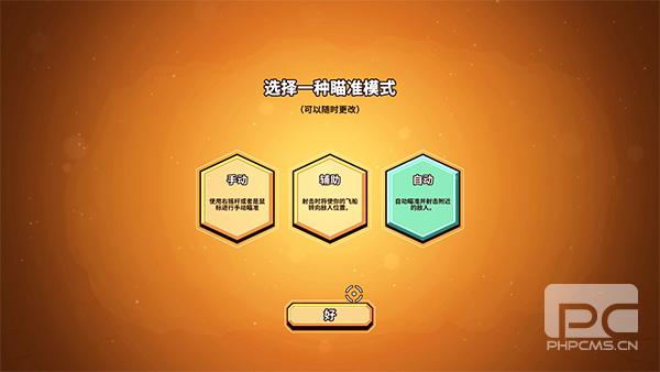 小飞船大冒险Switch移植版游戏下载