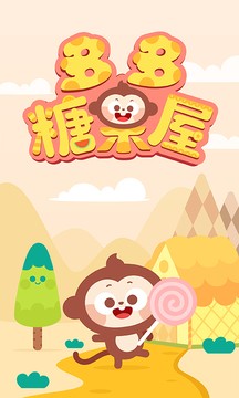 多多糖果屋最新版app下载