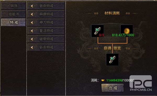 烈焰天下折扣服游戏下载