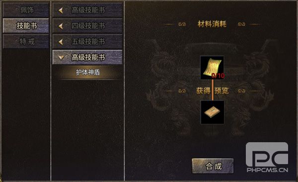烈焰天下折扣服游戏下载