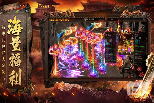 烈焰天下折扣服游戏下载