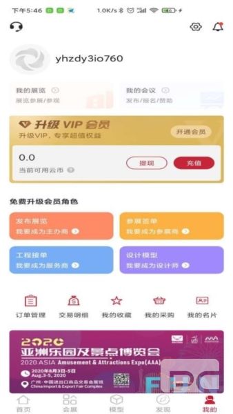 云展动力app下载