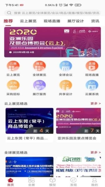 云展动力app下载