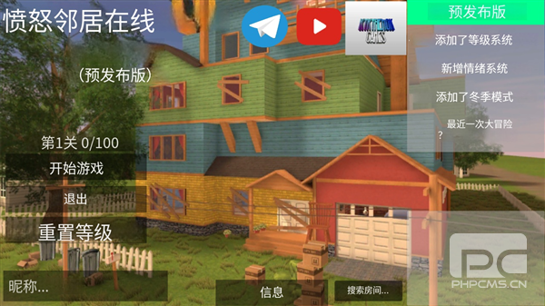 愤怒的邻居在线版游戏下载