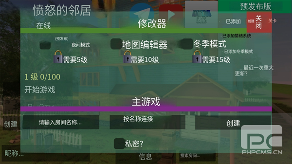 愤怒的邻居在线版游戏下载