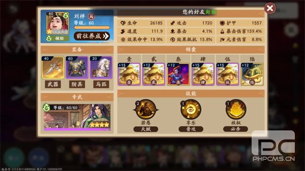 三国杀武将觉醒锦囊十放权单C阵容攻略