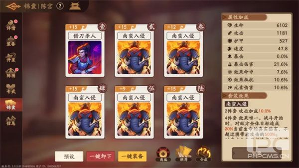 三国杀武将觉醒锦囊十放权单C阵容攻略