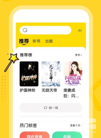 得间大字版官方正版app下载