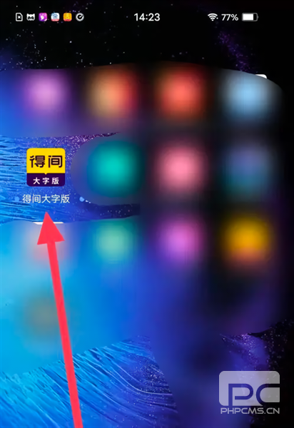 得间大字版官方正版app下载